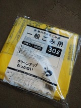 稚内市 指定ごみ袋一般ごみ用30L 10P