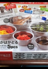 カクセー 調理がはかどるステンレスボウル