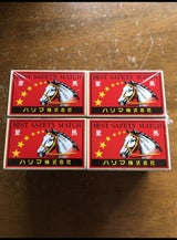 播磨       星馬並型マッチ