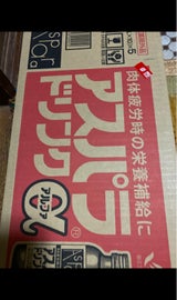 アスパラドリンクα 100ml×50本