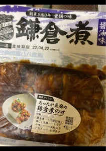 鎌倉ハム　豚角煮　醤油味　１８０ｇのレビュー画像