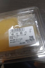アルティフーズ 味付数の子 70g