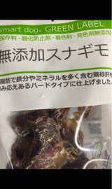 スマートドッググリーン 無添加スナギモ 45g