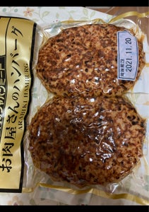 ジャパンミート　お肉屋さんハンバーグ　１８０ｇ×２のレビュー画像