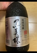 黒真珠 43度 乙 本場泡盛  720ml