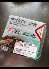 ホクガン 味付けもずく(三杯酢)3個パック