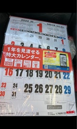 新日本 22ジャンボ3C文字 NK-8191