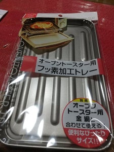 永田　オーブントースター用フッ素加工トレー　１Ｐのレビュー画像