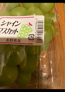 飯山中央 シャインマスカット 350gのレビュー画像