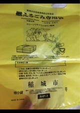 稲城市 可燃ごみ特小袋 5L×10枚入