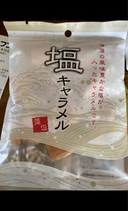 日邦製菓　塩キャラメル　１３０ｇのレビュー画像