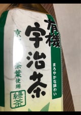 ハイピース 有機宇治茶 ペット 500ml