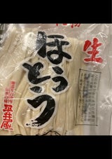 平井屋 生ほうとう 300g
