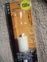 高儀 ハロゲン交換用ランプ 150W