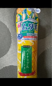 パイナツプル トウニユウロ−シヨンのレビュー画像