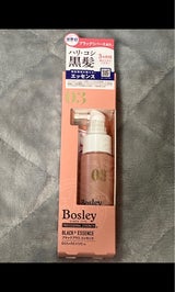 ボズレー ブラックエッセンス 50ml