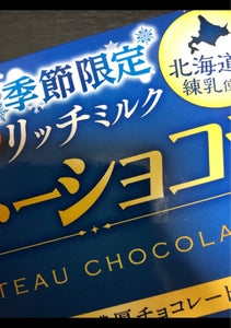 森永製菓　ガトーショコラリッチミルク　６個のレビュー画像
