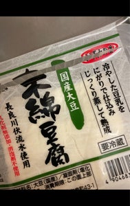 辻兼食品　国産大豆木綿豆腐　３００ｇのレビュー画像