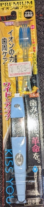 キスユー ワイドヘッド歯ブラシ ふつう 本体 1本