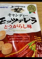 北海道日高キャンディーモッツァレラとうがらし24g