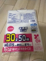 WE-505 とって付き30L 半透明 50P