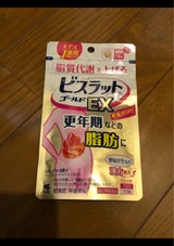 ビスラット ゴールドEX 70錠