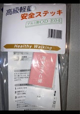 ハツピーステツキグリーン