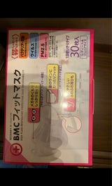 BMC フィットマスクレディース&ジュニア 30枚