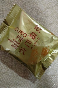 大阪屋 欧羅巴衣(ユーロパイ) 1個の商品写真