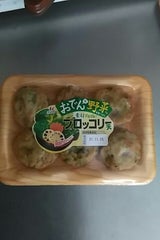 かね貞 おでんで野菜を食べようブロッコリー 6個