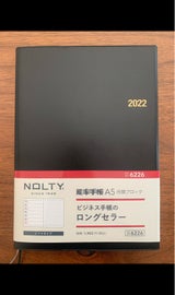 能率22 1月始まり NOLTY 6226