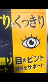 マルマンH&B ぐっすり&くっきり 30粒