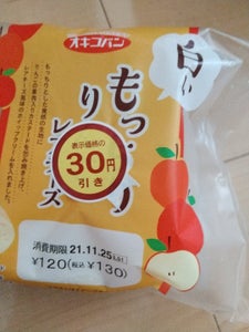 オキコ　もっちりりんごレアチーズの商品写真