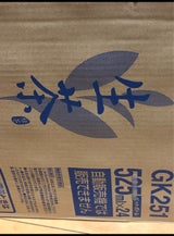 キリン生茶ライフプラス免疫アシスト525ml×24