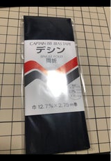 バイアステ プ リョウオリ 348