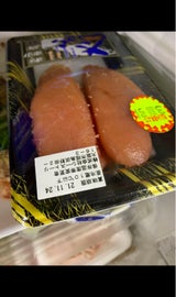 蔵出しめんたい たらこ色ウス 100g