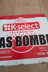 K-select ガスボンベ 3P