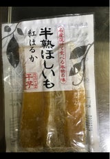 グランド・ベジ 半熟干し芋 茨城産 120g