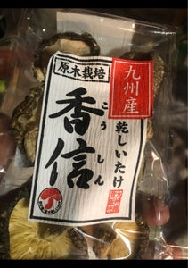 九州椎茸　国内産香信　１２ｇのレビュー画像