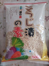 つけもと こうじ漬の素 三五八 500g