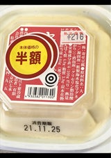 とようけ屋 豆乳入寄せ豆腐 250g