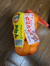 ユーシー みかん S