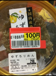 商品イメージ