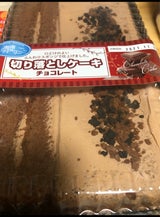 カンパーニュ 切り落としケーキ チョコレート 1個