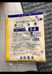 北広島市　指定生ごみ用５Ｌ　１０枚のレビュー画像