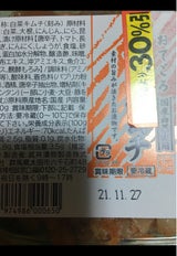 武井漬物おてごろキムチ 130g