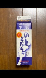 アイミルク 農協牛乳酪農家限定 1000ml