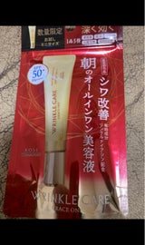 グレイスワンリンクルケア ジェルE UVミニ