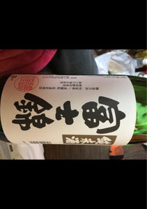 富士錦　純米酒　瓶　１．８Ｌのレビュー画像