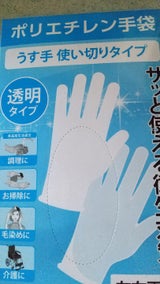 ポリエチレン手袋 薄手 100枚